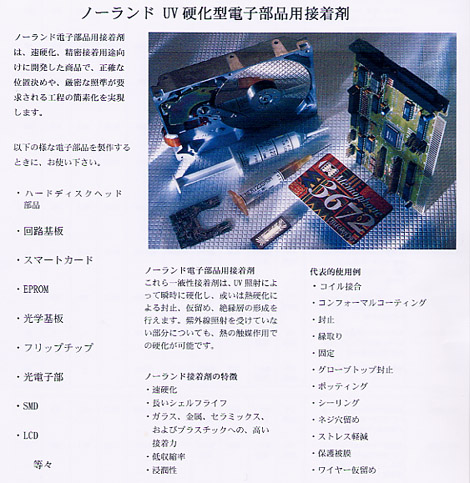 �m�[�����hUV�d���^�d�q���i�p�ڒ��܁iNEA�j