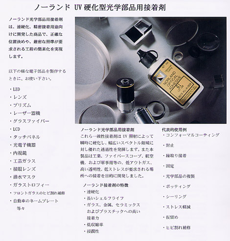 �m�[�����hUV�d���^���w���i�p�ڒ��܁iNOA�j